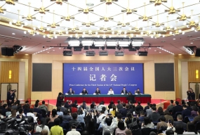 十四届全国人大三次会议举